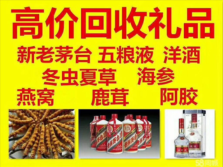 横峰回收整箱茅台回收电话（附近推荐1.6公里/今日更新）